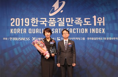 아이클타임 2019 한국품질만족도 1위 수상