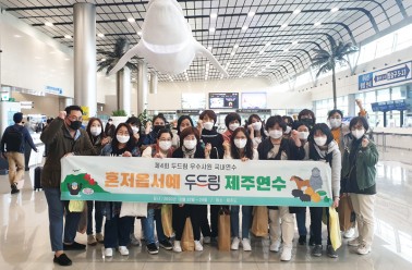 제 4회 두드림 우수사원 국내연수(10.22~10.24)