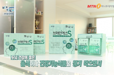 신영일 <비즈정보 플러스> 121회, 브레인에스 등장!