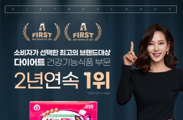 <칼로커트, '소비자가 선택한 최고의 브랜드대상' 2연속 1...