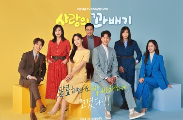 두드림, KBS2 일일드라마 '사랑의꽈배기' 제작지원