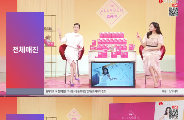 엘라겐, 롯데홈쇼핑 끝이없는 매진행렬!