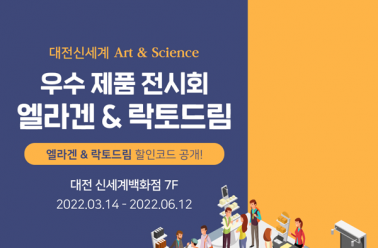 두드림 2022 신세계 백화점 특별 전시 시작!