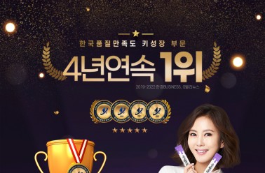 아이클타임, 2022 한국품질만족도 4연속 1위 수상!