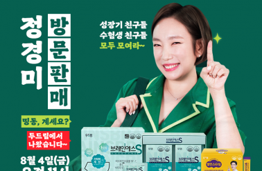 두드림X방문판매정경미 네이버쇼핑라이브 온에어