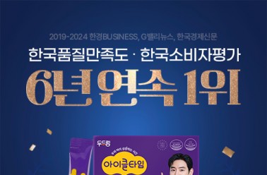 아이클타임, '한국품질만족도·한국소비자평가' 6년 연속 ...