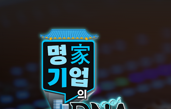 TJB <DNA of a Prestigious Company> Broadcast Released! The Dodream Moments We Created Together