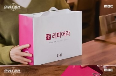 화제의 드라마 MBC <유부녀킬러>, 리피어라 등장!