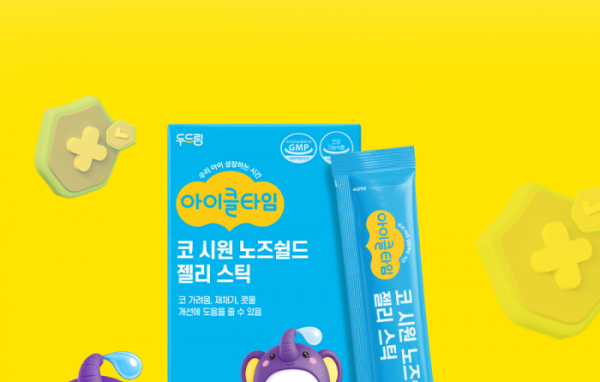 Clear your stuffy nose! Launch of 'Icletime Nose Cooling Nose Shield Jelly Stick'